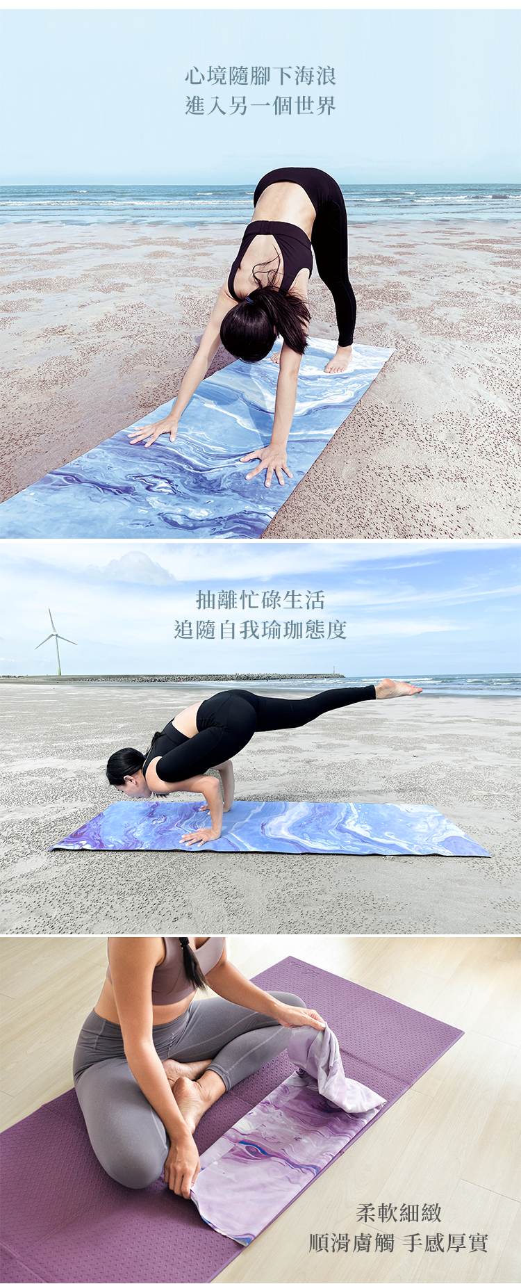 Lotus Yoga Mat Towel 